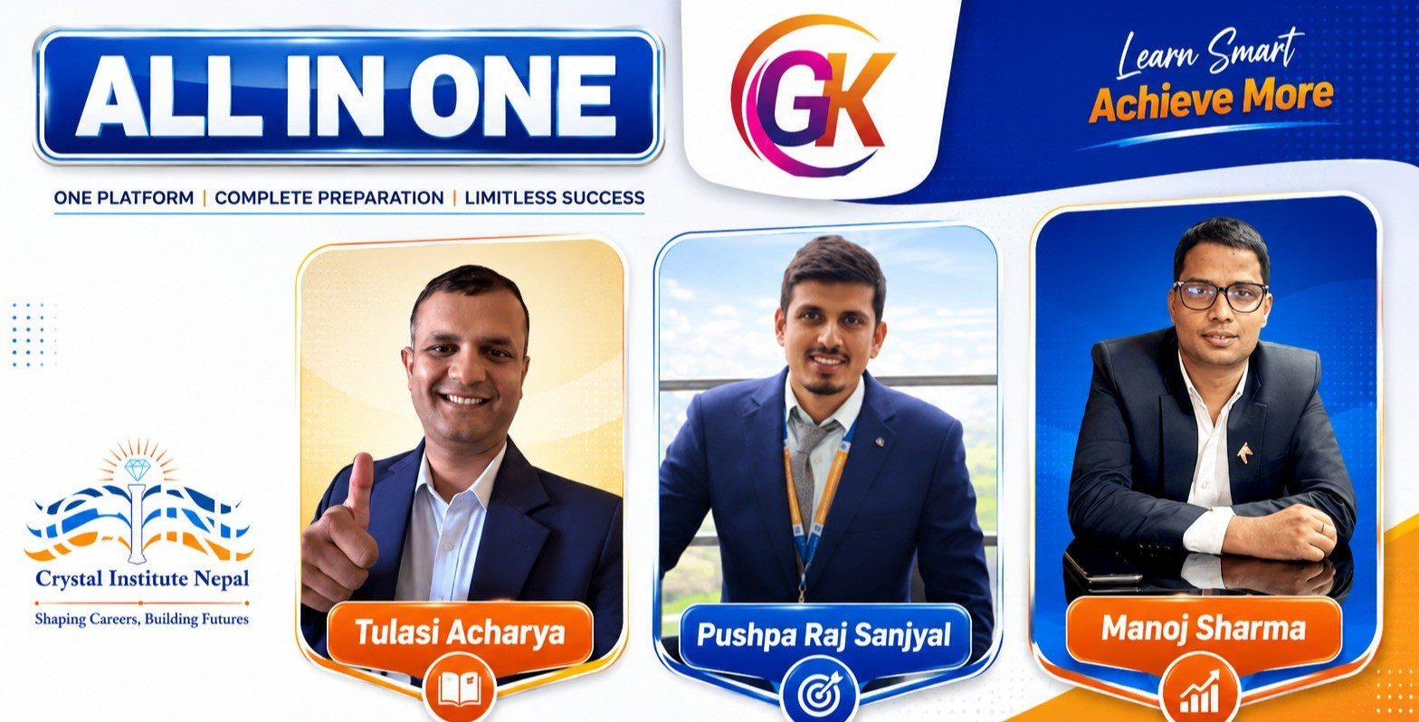 GK All In One