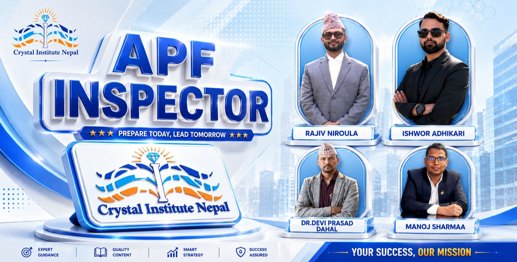 सशस्त्र प्रहरी निरीक्षक [APF]
