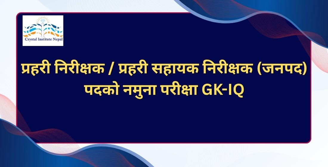 ASI-INSPECTOR Model Test Exam (GK-IQ) Set-24